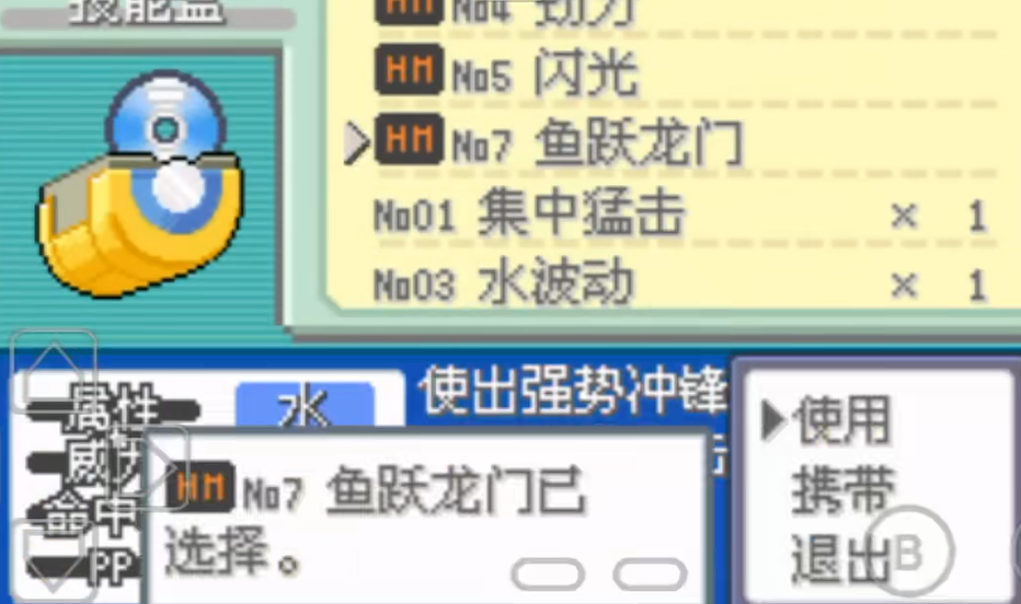 口袋妖怪火红冰瀑洞窟怎么过