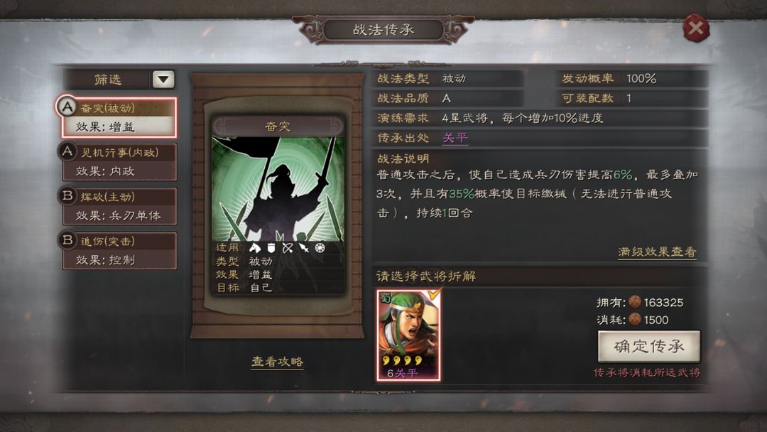 三国志战略版如何将武将转化 三国志战略版如何将武将转化
