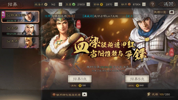 三国志战略版s1割据奖励有什么