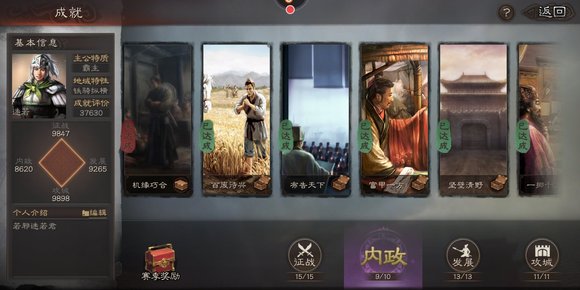 三国志战略版s1割据奖励有什么