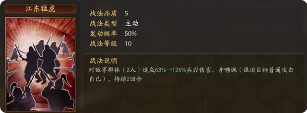 三国志战略版孙坚带什么物理输出 三国志战略版孙坚带什么物理输出