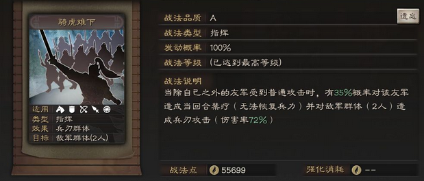 三国志战略版孙坚带什么物理输出 三国志战略版孙坚带什么物理输出