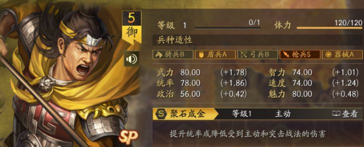 三国志战略版张梁用什么兵书 三国志战略版张梁用什么兵书