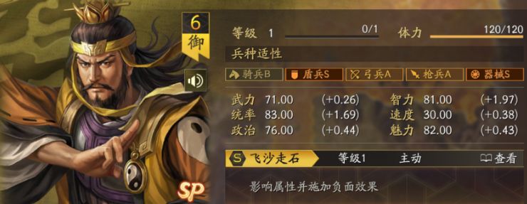 三国志战略版张梁用什么兵书 三国志战略版张梁用什么兵书