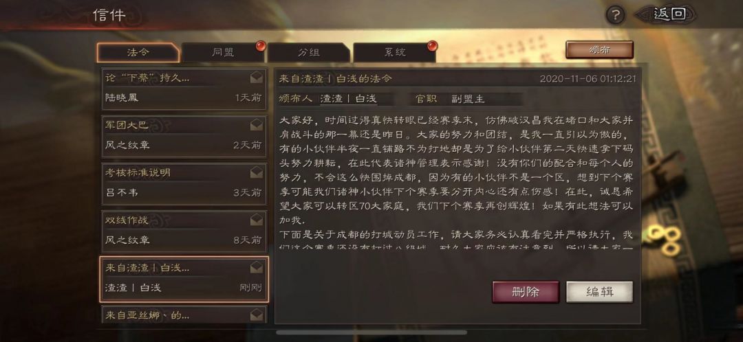 三国志战略版当副盟主有什么好处 三国志战略版当副盟主有什么好处