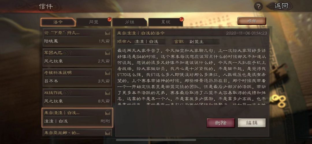 三国志战略版当副盟主有什么好处 三国志战略版当副盟主有什么好处