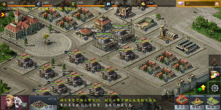 二战风云主城如何建