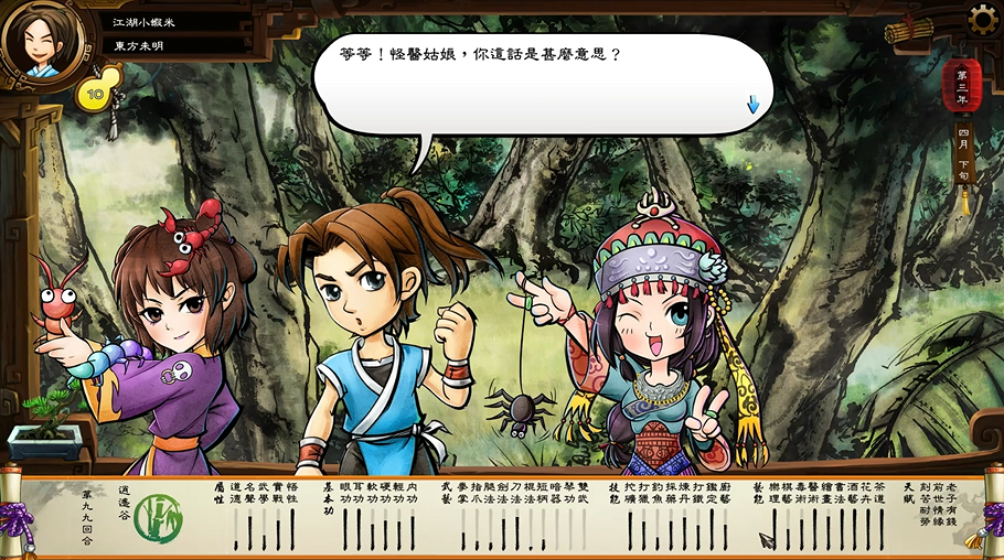 侠客风云传如何避开沈澜怎么玩