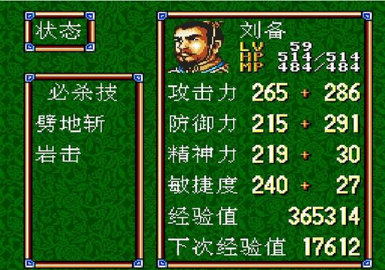 吞食天地3魔法怎么全体攻击 吞食天地3魔法怎么全体攻击