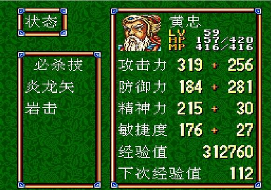 吞食天地3魔法怎么全体攻击 吞食天地3魔法怎么全体攻击