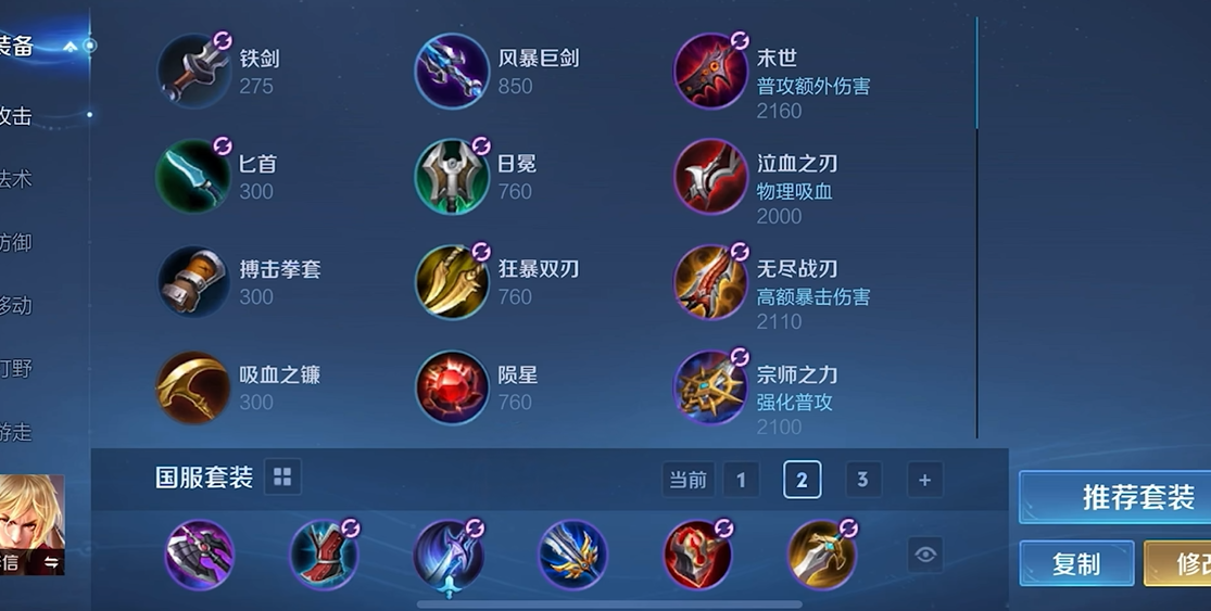 王者荣耀打野庄周怎么出装