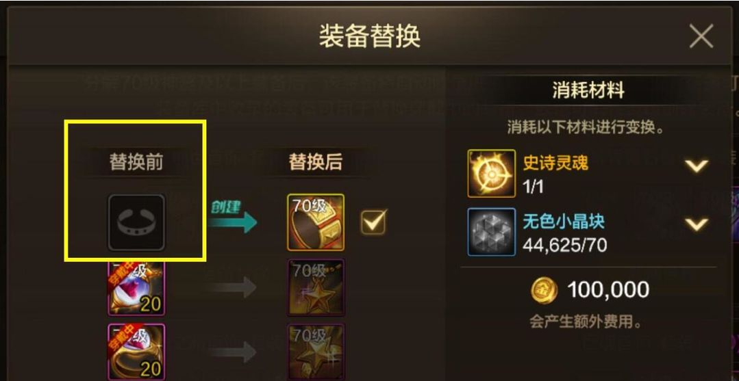 地下城与勇士手游怎么分解装备