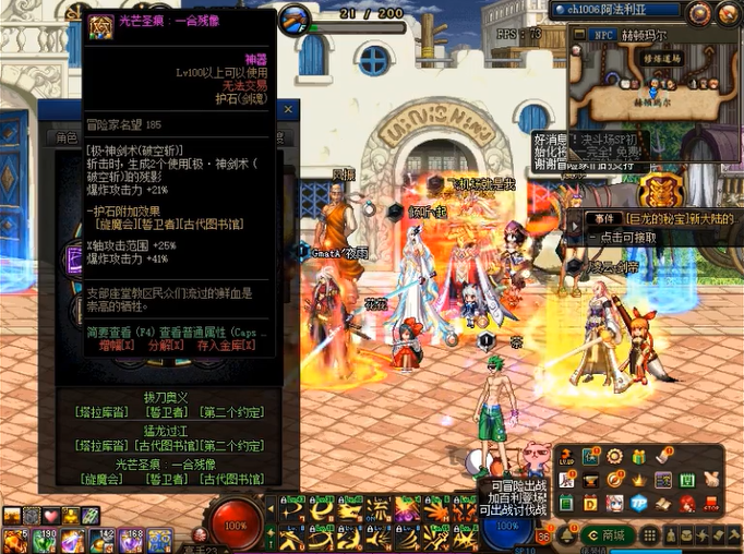 地下城与勇士剑魂光芒圣痕护石选哪三个