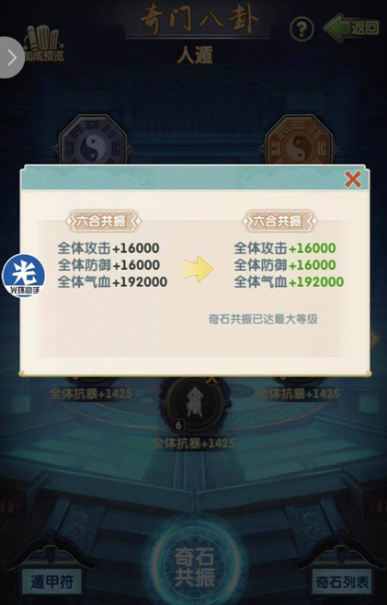 大掌门2九遁法阵灌注什么 大掌门2九遁法阵灌注什么