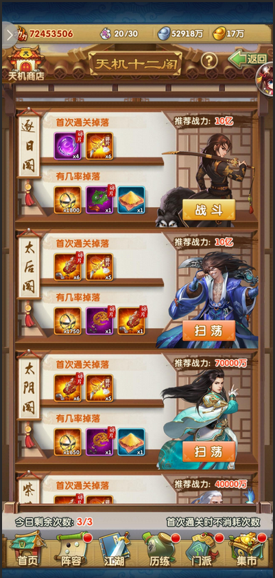 大掌门2后期如何提升战力 大掌门2后期如何提升战力