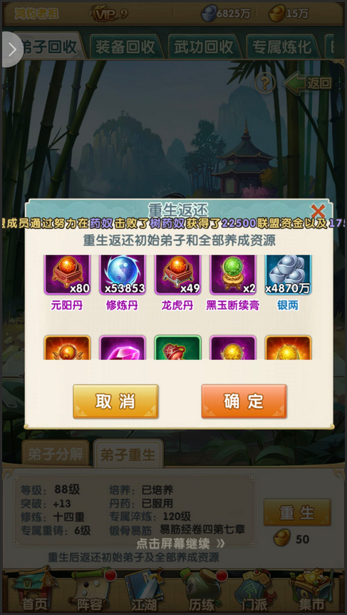 大掌门2培养丹有什么用