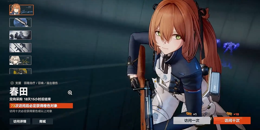 少女前线春田怎么用
