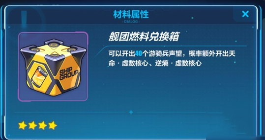 崩坏3崩坏结晶怎么获得 崩坏3崩坏结晶怎么获得