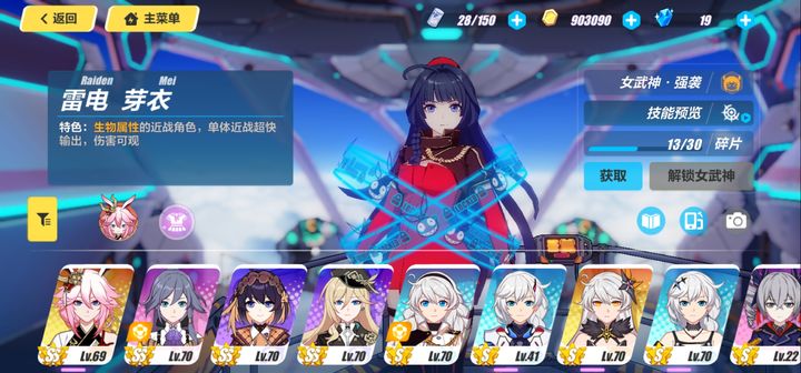 崩坏3芽衣哪个角色好用