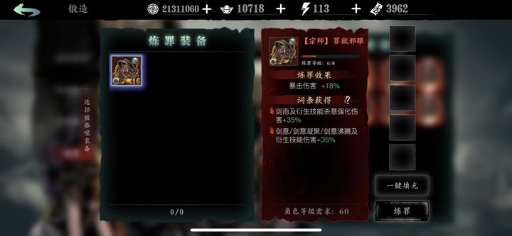 影之刃三罪体哪里刷新 影之刃三罪体哪里刷新