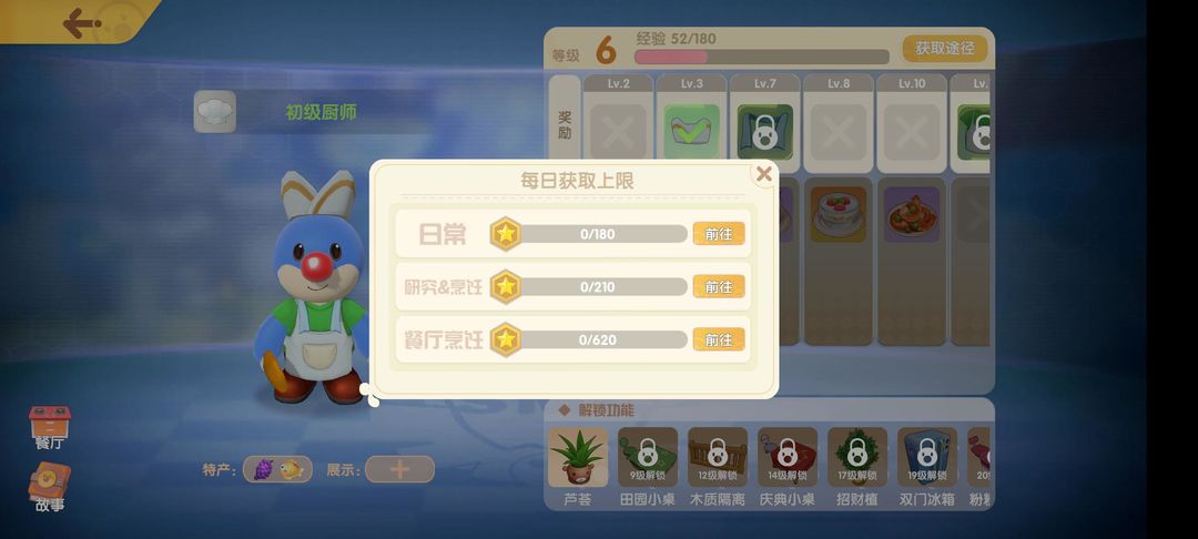 摩尔庄园怎么完成厨师入职考验 摩尔庄园怎么完成厨师入职考验