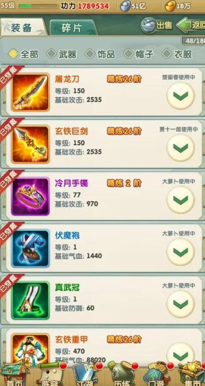 大掌门2优先换装备还是精炼石 大掌门2优先换装备还是精炼石