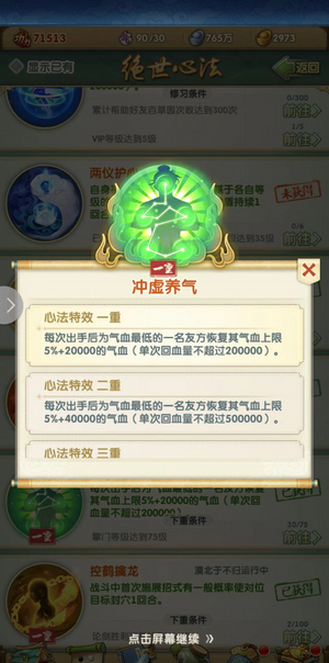 大掌门2小李后期带什么心法 大掌门2小李后期带什么心法