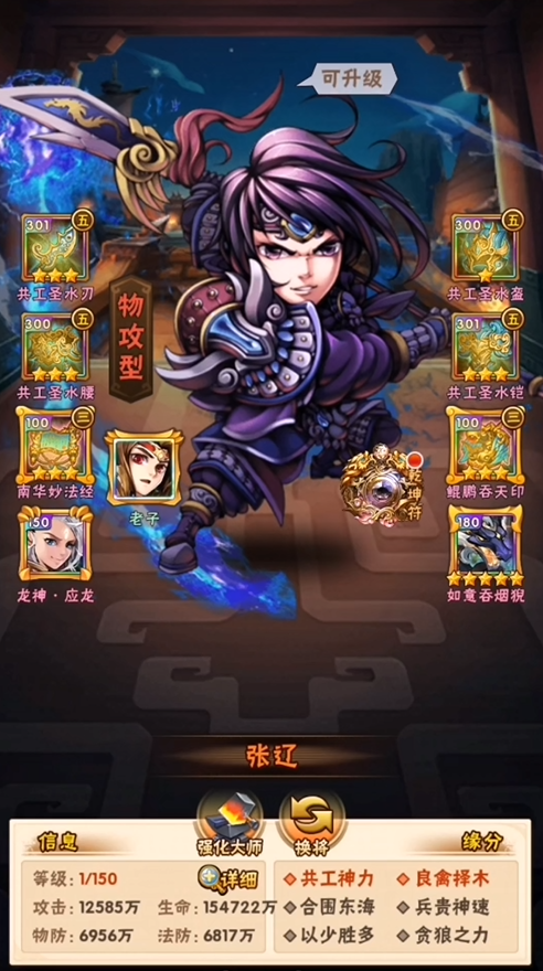 少年三国志2蜀国有哪些武将