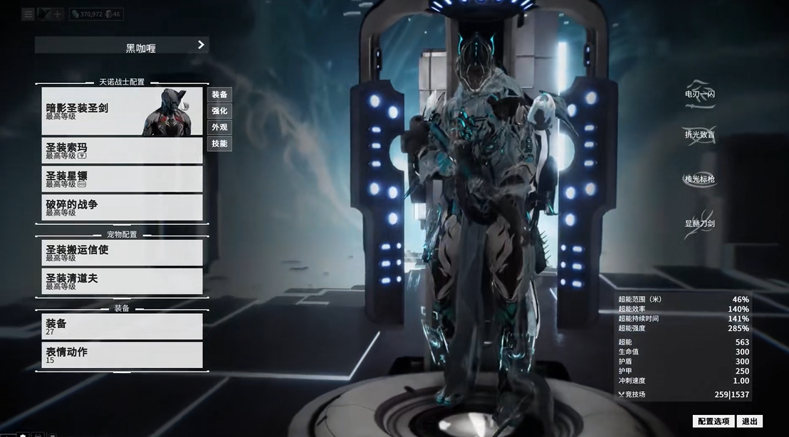 星际战甲新手刷什么战甲