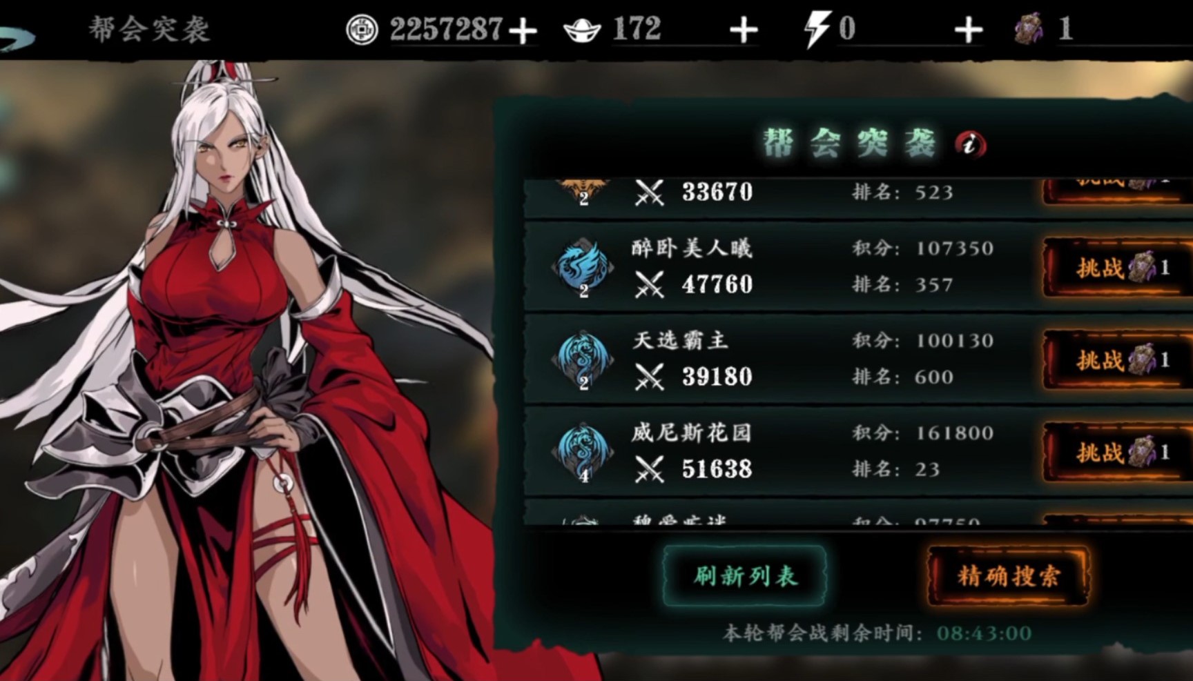 影之刃3怎么得武器