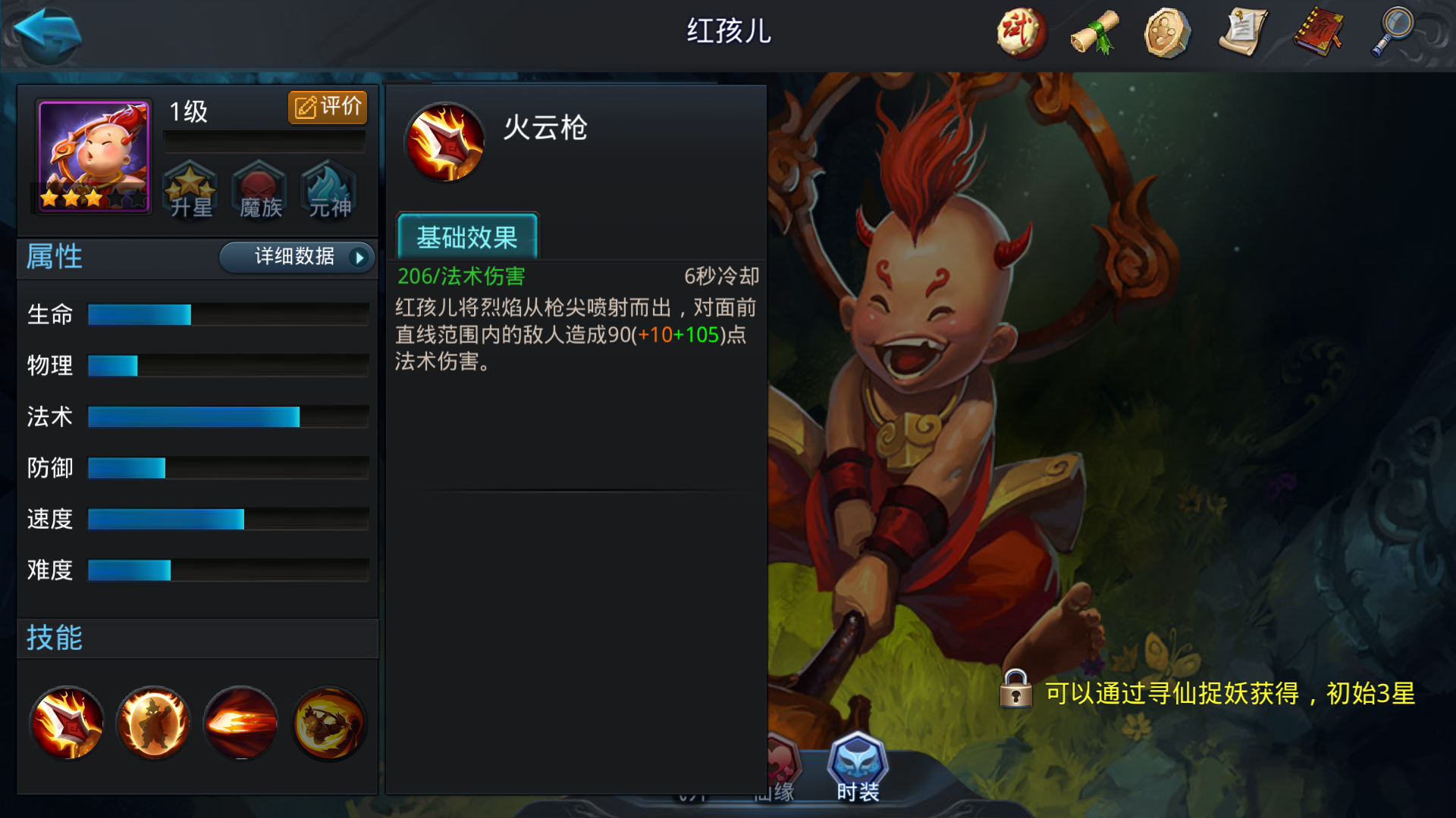 乱斗西游2二郎神怎么培养 乱斗西游2二郎神怎么培养