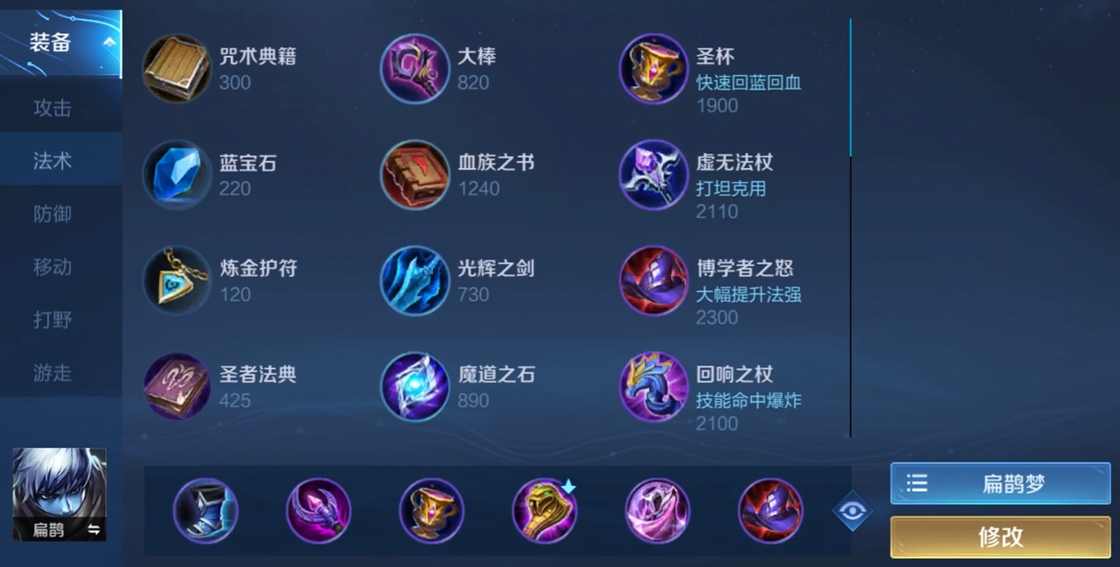 王者荣耀小乔铭文如何搭配戒击 王者荣耀小乔铭文如何搭配戒击