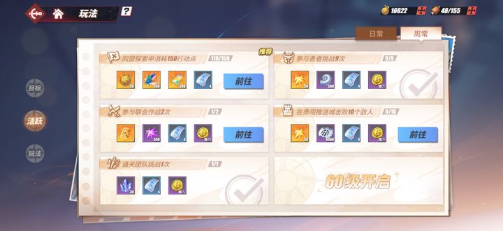 航海王热血航线后期如何快速升级