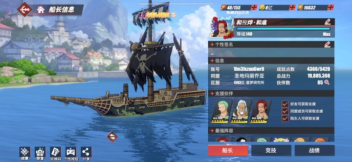 航海王热血航线后期如何快速升级