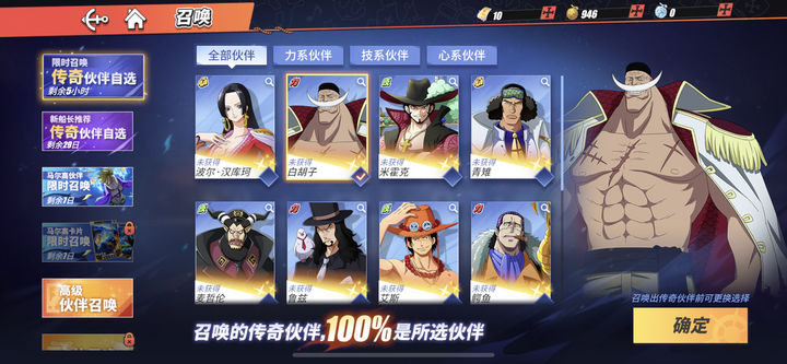 航海王热血航线传奇伙伴自选哪个好呢 航海王热血航线传奇伙伴自选哪个好呢