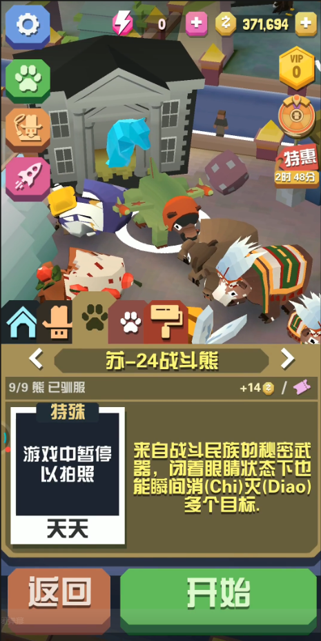 疯狂动物园山脉濒危动物怎么抓 疯狂动物园山脉濒危动物怎么抓