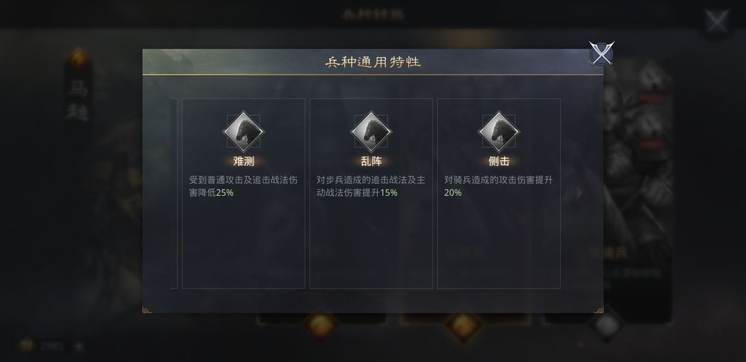 率土之滨重骑兵学什么特性