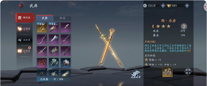流星蝴蝶剑唐刀怎么玩 流星蝴蝶剑唐刀怎么玩