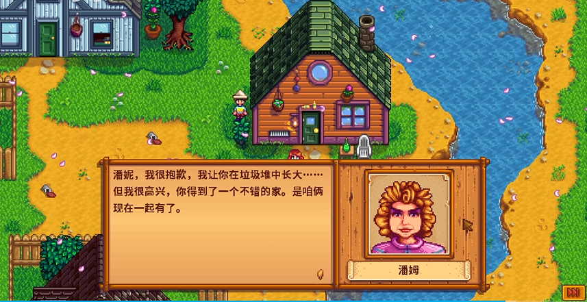 星露谷物语潘姆在哪里 星露谷物语潘姆在哪里