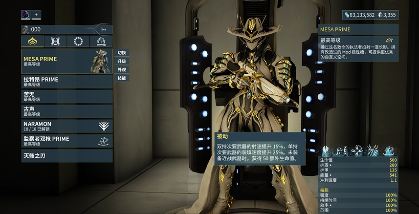 星际战甲最有用的战甲是什么