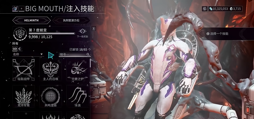 星际战甲赫明斯巢体怎么开启