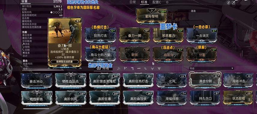 星际战甲近战武器种类有哪些