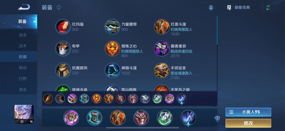 王者荣耀铠最新出装怎么搭配 王者荣耀铠最新出装怎么搭配