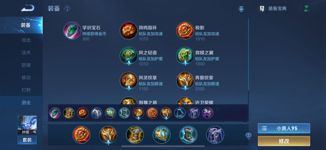 王者荣耀钟馗出装顺序是什么