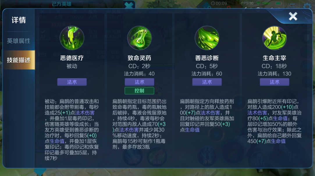 王者荣耀逆风翻盘扁鹊怎么出装 王者荣耀逆风翻盘扁鹊怎么出装