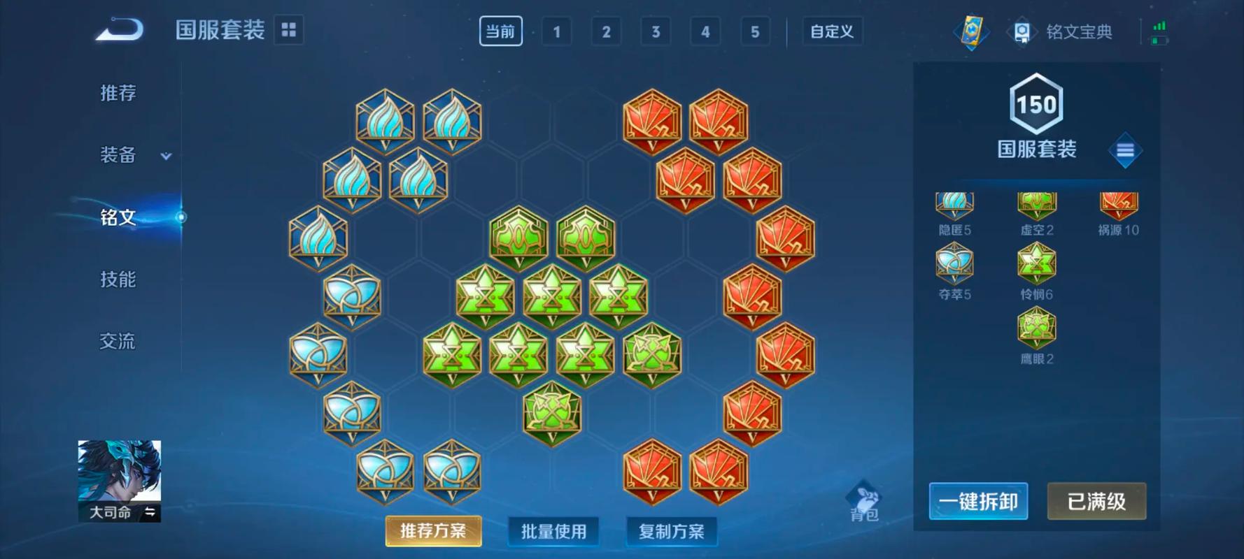王者荣耀边路大司命最强出装是什么 王者荣耀边路大司命最强出装是什么