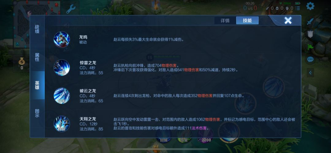 王者荣耀赵云什么出装伤害最高