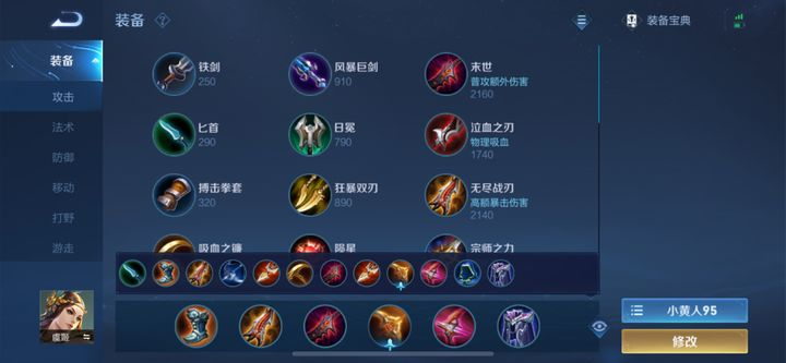 王者荣耀虞姬最新出装是什么