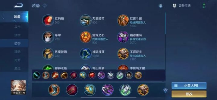王者荣耀老夫子最强cd装如何出 王者荣耀老夫子最强cd装如何出
