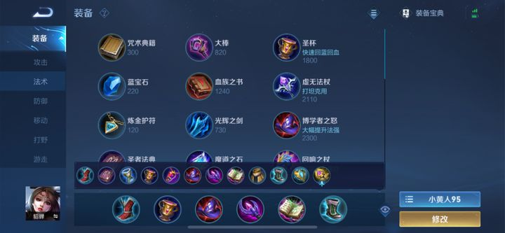 王者荣耀移速貂蝉出装铭文是什么 王者荣耀移速貂蝉出装铭文是什么